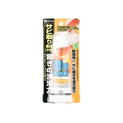 17660084080 復活洗浄剤