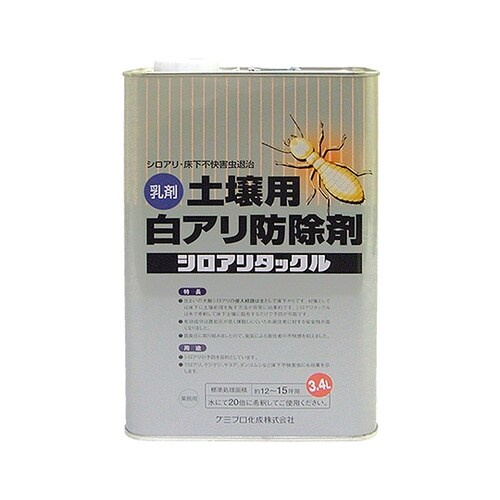 147670430000白蟻タックル