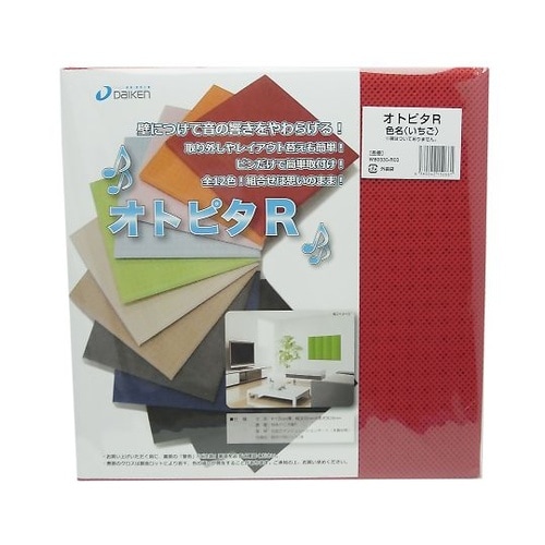 おしゃれな吸音材 オトピタR いちご 2