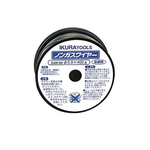 φ0.8mm ノンガスワイヤー(軟鋼)