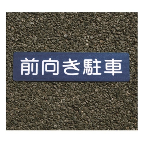 00001−03689 フロアサイン