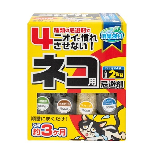 SR−1 のらネコ忌避剤 SR−4