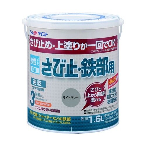 0000102854 水性さび止1.6L