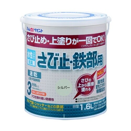 0000102857 水性さび止1.6L