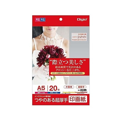 A5 インクジェット写真用紙(超厚手/2