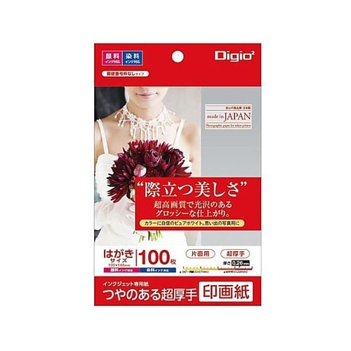 ハガキ判 インクジェット写真用紙(超厚手