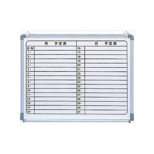 900x600mm 予定表ボード EA7