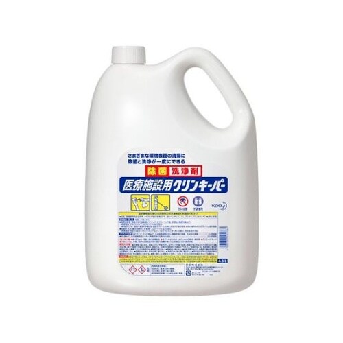4.5L 病院用除菌洗浄剤(医療施設用ク