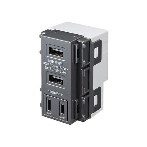 USB給電用コンセント(AC一体形/グレ