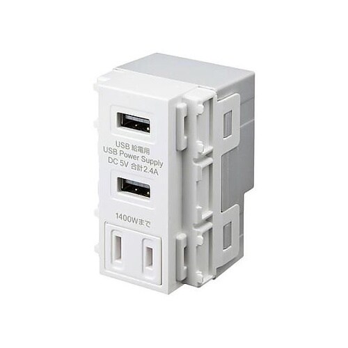 USB給電用コンセント(AC一体形/白)