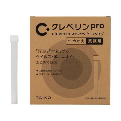 クレベリンpro スティック ケースタイ