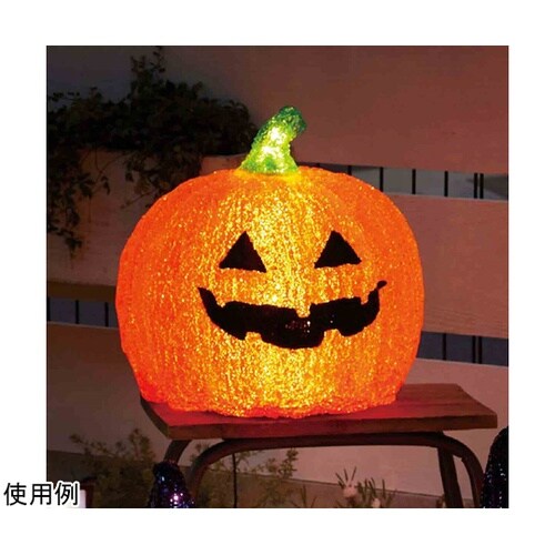 LEDモチーフ パンプキンH35cm[屋