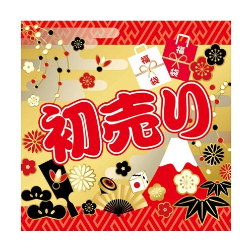 初売り テーマポスター 両面 36×36