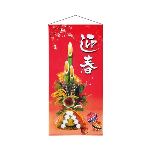 タペストリー 雅門松迎春 90×180c