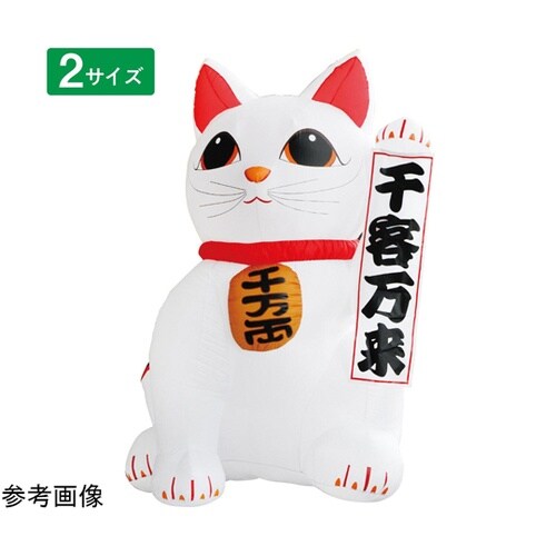 エアブロードール まねきねこ 千客万来