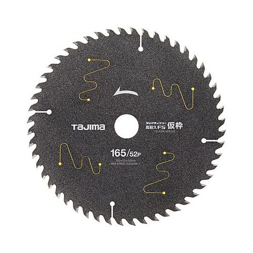 φ165mm/52T 超硬チップソー E