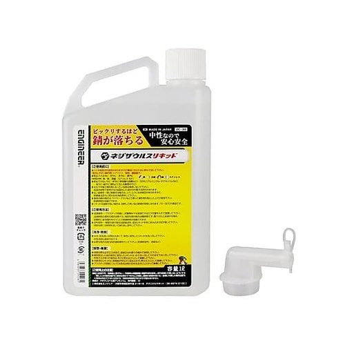 1.0L 錆取り(液体) EA920AJ