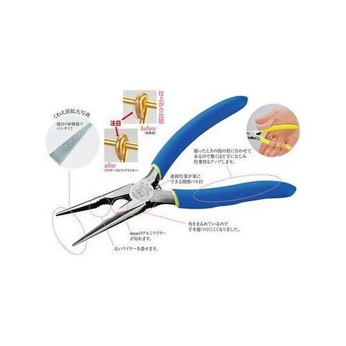 ワイヤークラフトプライヤー 150mm