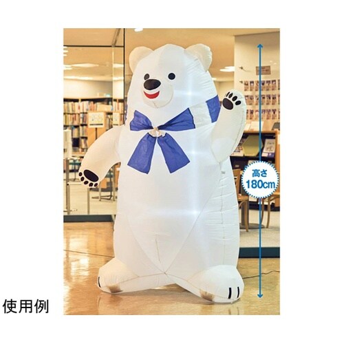 エアブロードール しろくま 高さ180c