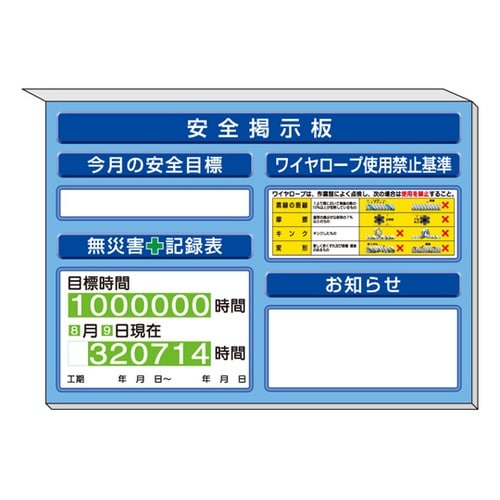 ミニ掲示板 ワイヤーロープ…他入 青地