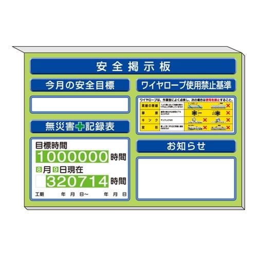 ミニ掲示板 ワイヤーロープ…他入 緑地