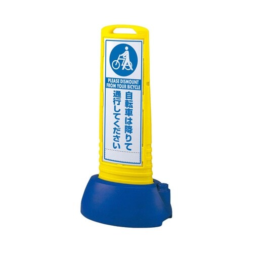 #サインキューブスリム 黄 自転車はー片