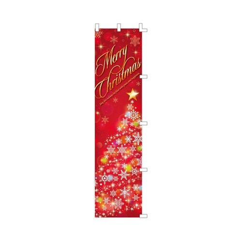 カラフルクリスマス のぼり 48×180