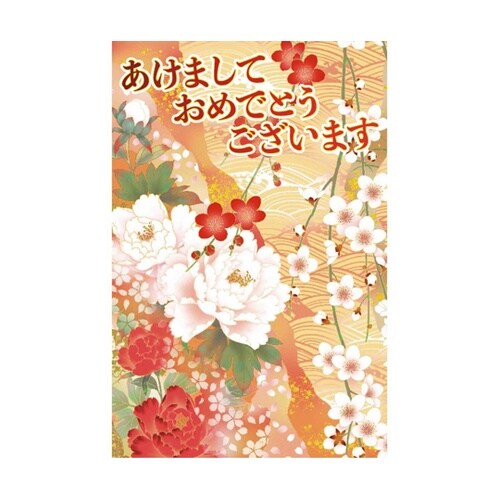 お正月マルチシート あけましておめでとう