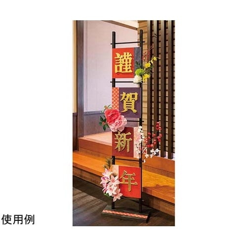 デラックス謹賀新年はしごスタンド 152