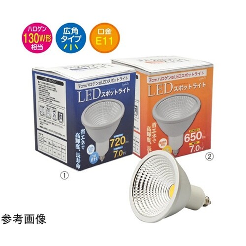LED電球(直径7cmダイクロハロゲン1