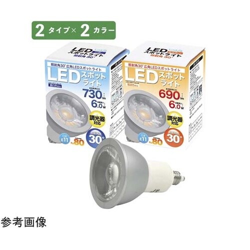LED電球(ハロゲンランプ60W形相当)
