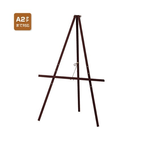 シンプルイーゼル ブラウン 3台 61−