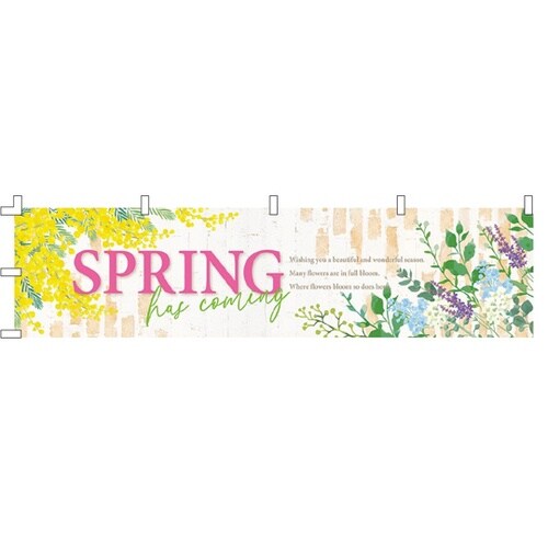 スプリングガーデン のぼりPOP 45×