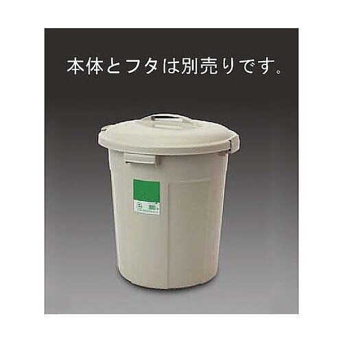 60L 丸型ダストボックス EA995C