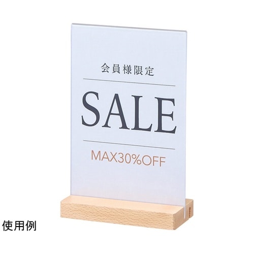 サインホルダー 木製ベース2Way仕様