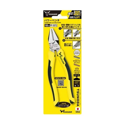 TTC パワーペンチ 150mm PP−