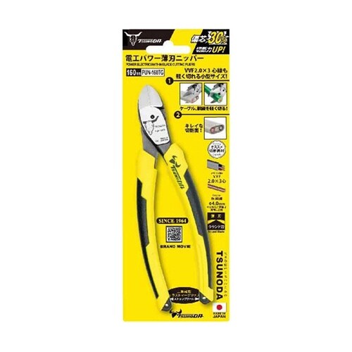 TTC 電工パワー薄刃ニッパー 160m