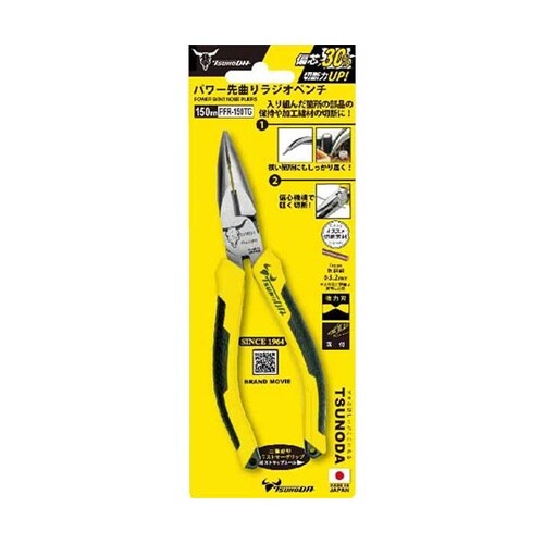 TTC パワー先曲りラジオペンチ 150