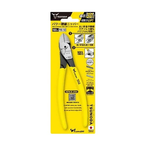 TTC パワー硬線ニッパー 160mm