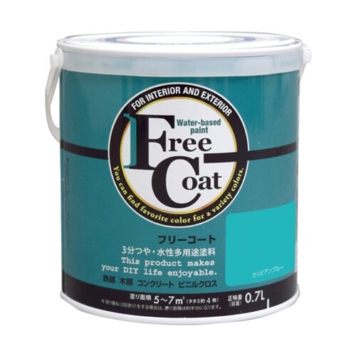 フリーコート 0.7L カリビアンブルー