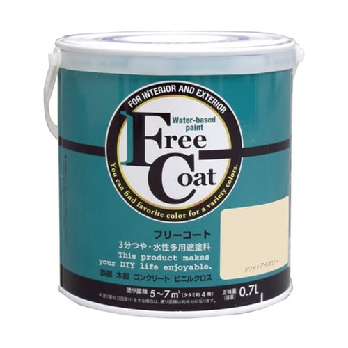フリーコート 0.7L ホワイトアイボリ
