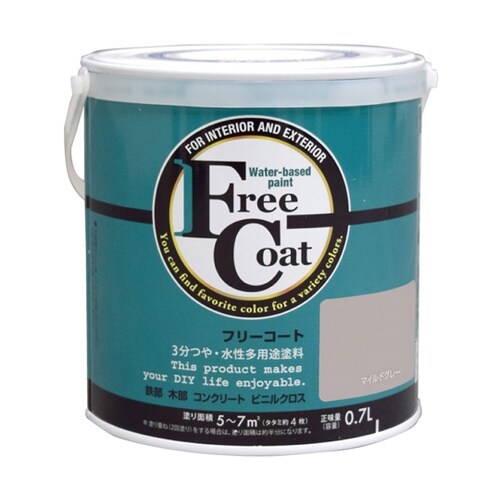 フリーコート 0.7L マイルドグレー