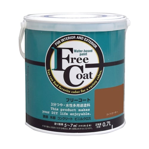 フリーコート 0.7L ライトカーキー