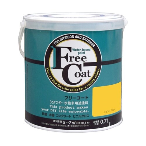 フリーコート 0.7L レモンイエロー