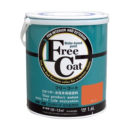 フリーコート 1.6L オレンジ