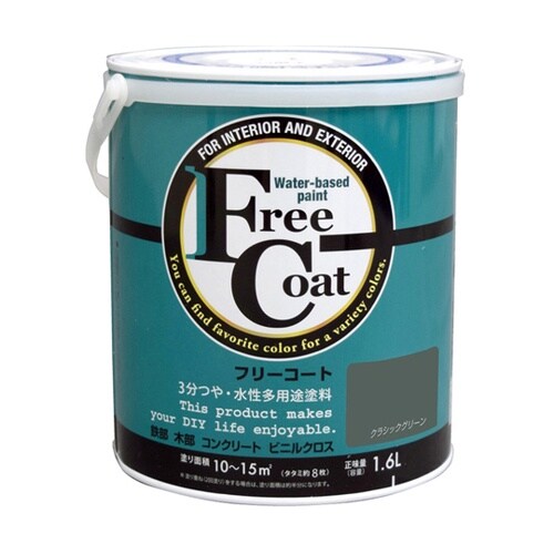 フリーコート 1.6L クラシックグリー