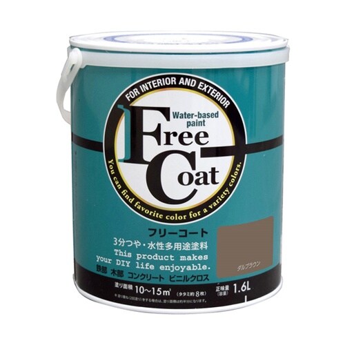フリーコート 1.6L ダルブラウン