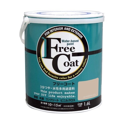 フリーコート 1.6L ハーベストベージ