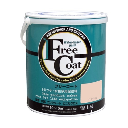 フリーコート 1.6L ピーチベージュ