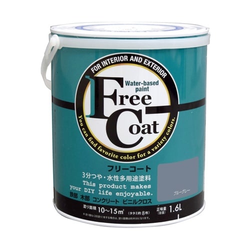 フリーコート 1.6L ブルーグレー